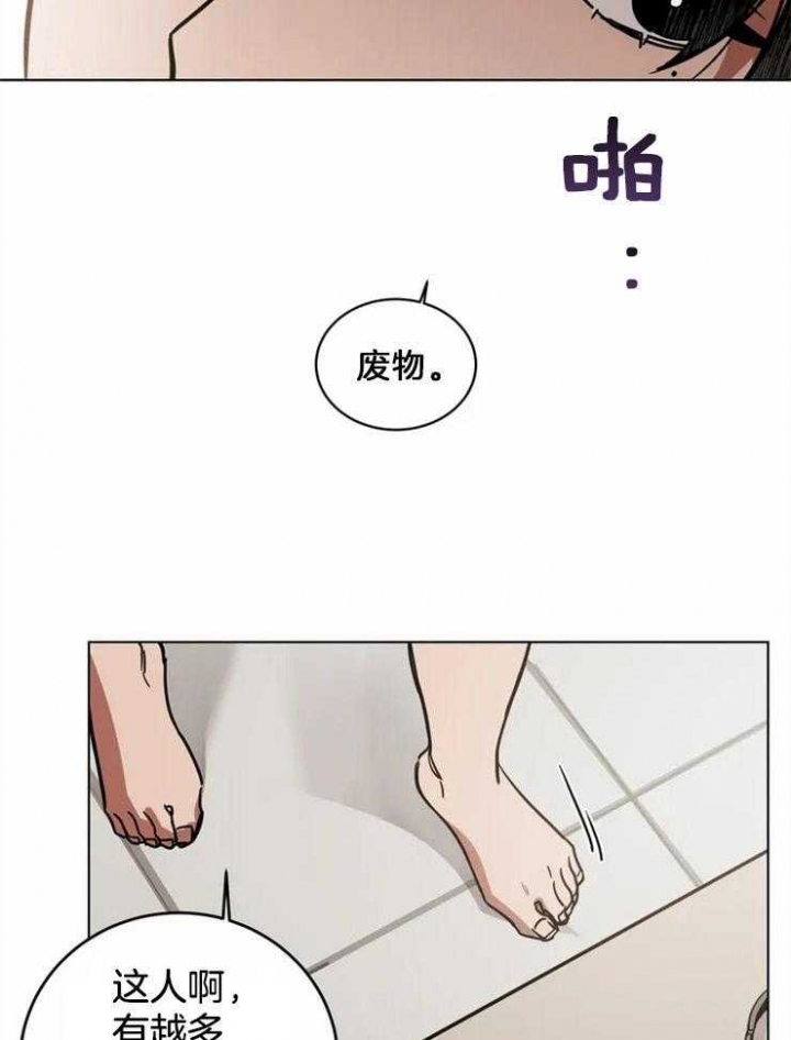 《蒙眼游戏》漫画最新章节第4话免费下拉式在线观看章节第【18】张图片