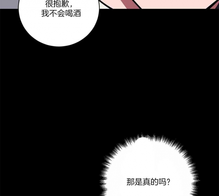 《蒙眼游戏》漫画最新章节第13话免费下拉式在线观看章节第【23】张图片