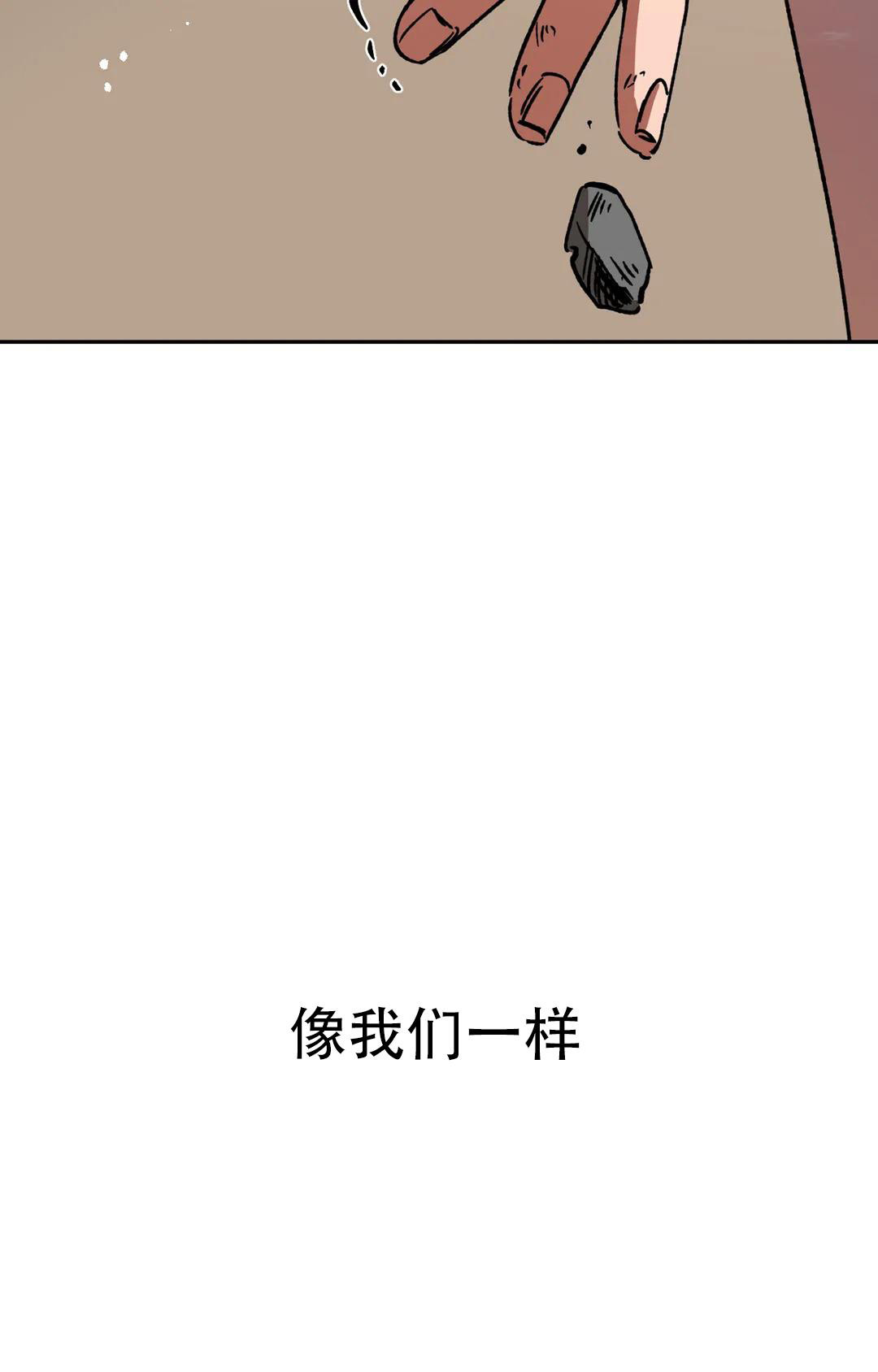 《蒙眼游戏》漫画最新章节第135话免费下拉式在线观看章节第【29】张图片