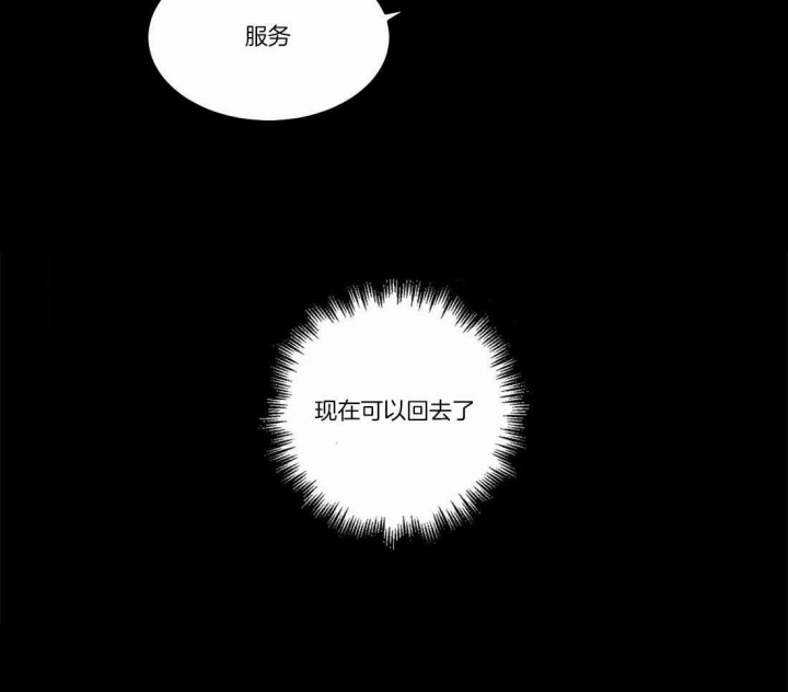 《蒙眼游戏》漫画最新章节第16话免费下拉式在线观看章节第【28】张图片