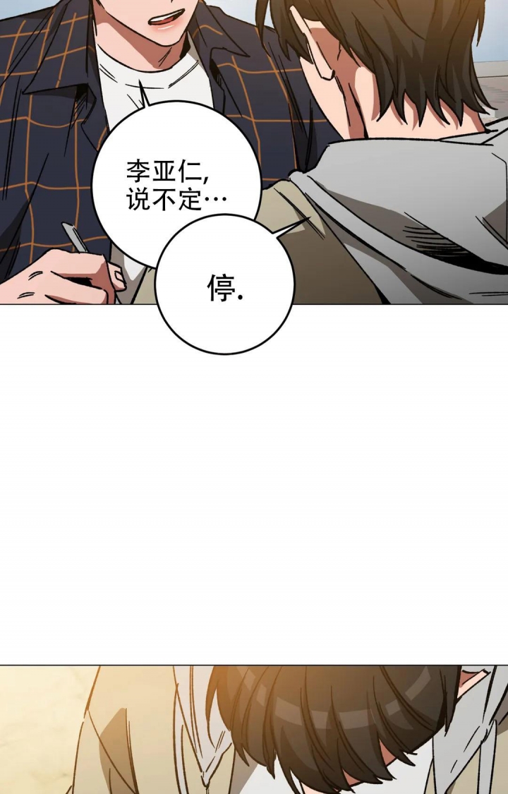 《蒙眼游戏》漫画最新章节第99话免费下拉式在线观看章节第【36】张图片