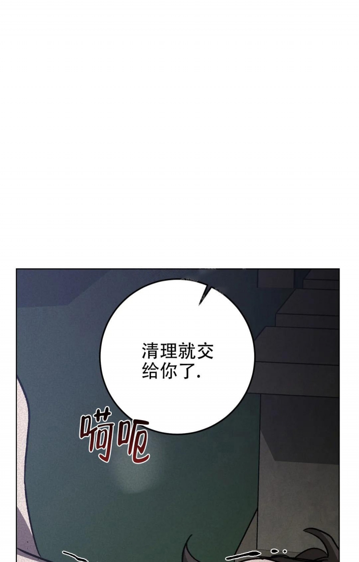 《蒙眼游戏》漫画最新章节第106话免费下拉式在线观看章节第【39】张图片