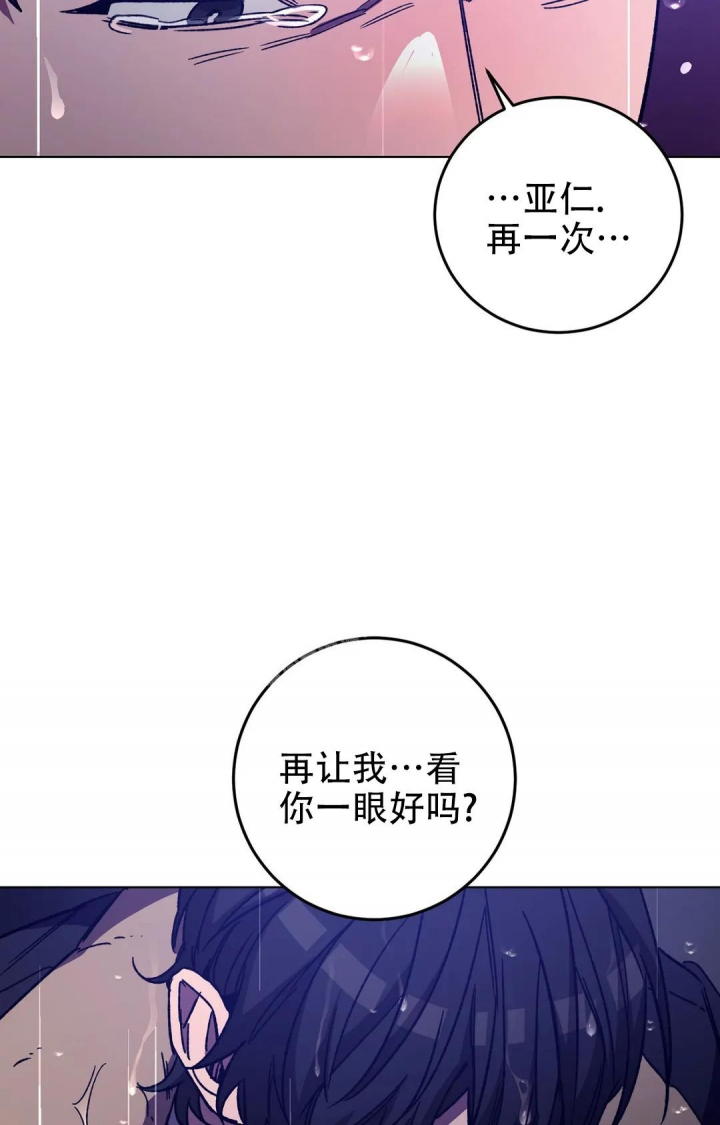 《蒙眼游戏》漫画最新章节第104话免费下拉式在线观看章节第【30】张图片