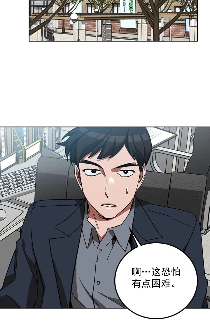 《蒙眼游戏》漫画最新章节第72话免费下拉式在线观看章节第【22】张图片