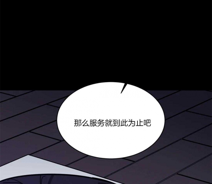 《蒙眼游戏》漫画最新章节第14话免费下拉式在线观看章节第【18】张图片