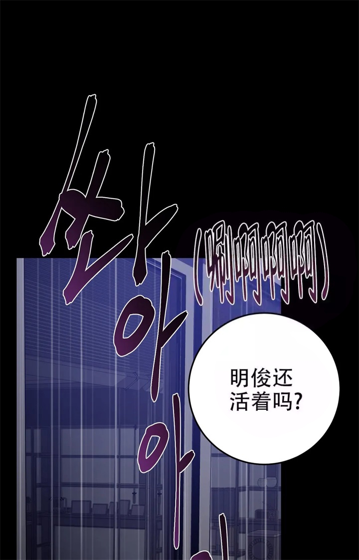 《蒙眼游戏》漫画最新章节第83话免费下拉式在线观看章节第【29】张图片