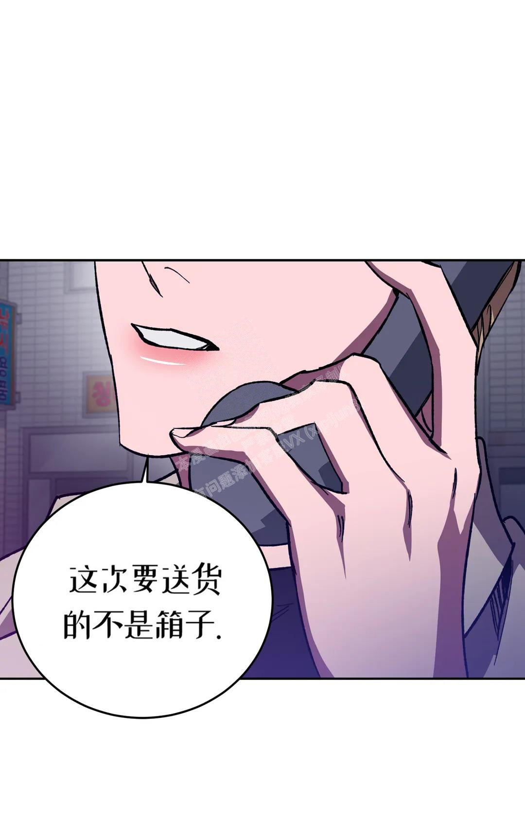 《蒙眼游戏》漫画最新章节第128话免费下拉式在线观看章节第【14】张图片