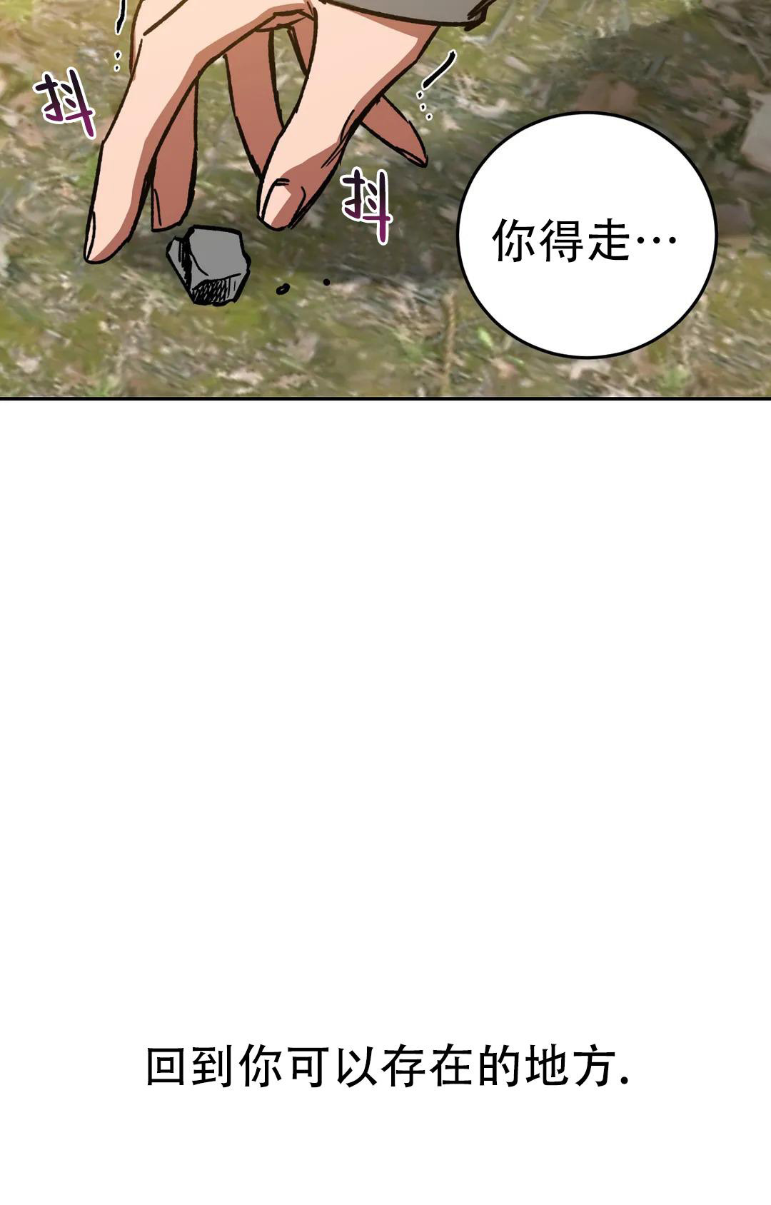 《蒙眼游戏》漫画最新章节第135话免费下拉式在线观看章节第【21】张图片