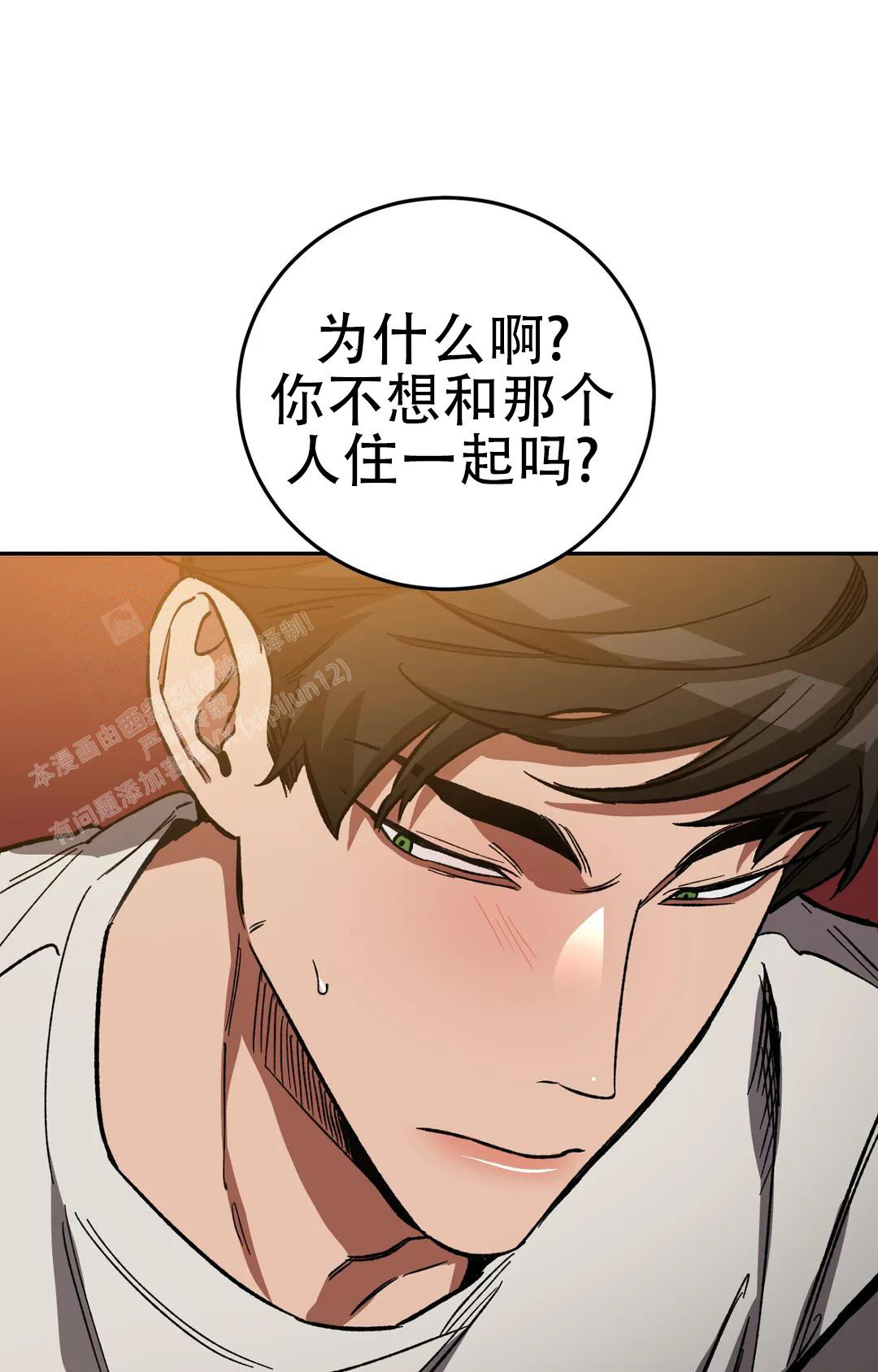 《蒙眼游戏》漫画最新章节第132话免费下拉式在线观看章节第【10】张图片