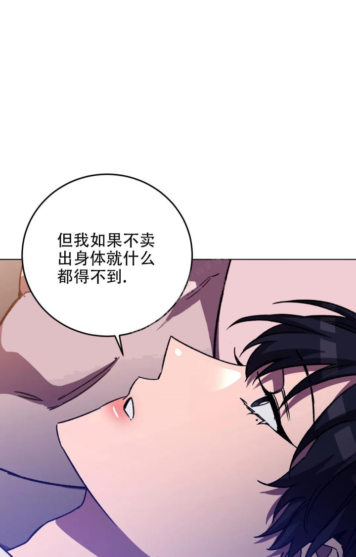 《蒙眼游戏》漫画最新章节第109话免费下拉式在线观看章节第【7】张图片