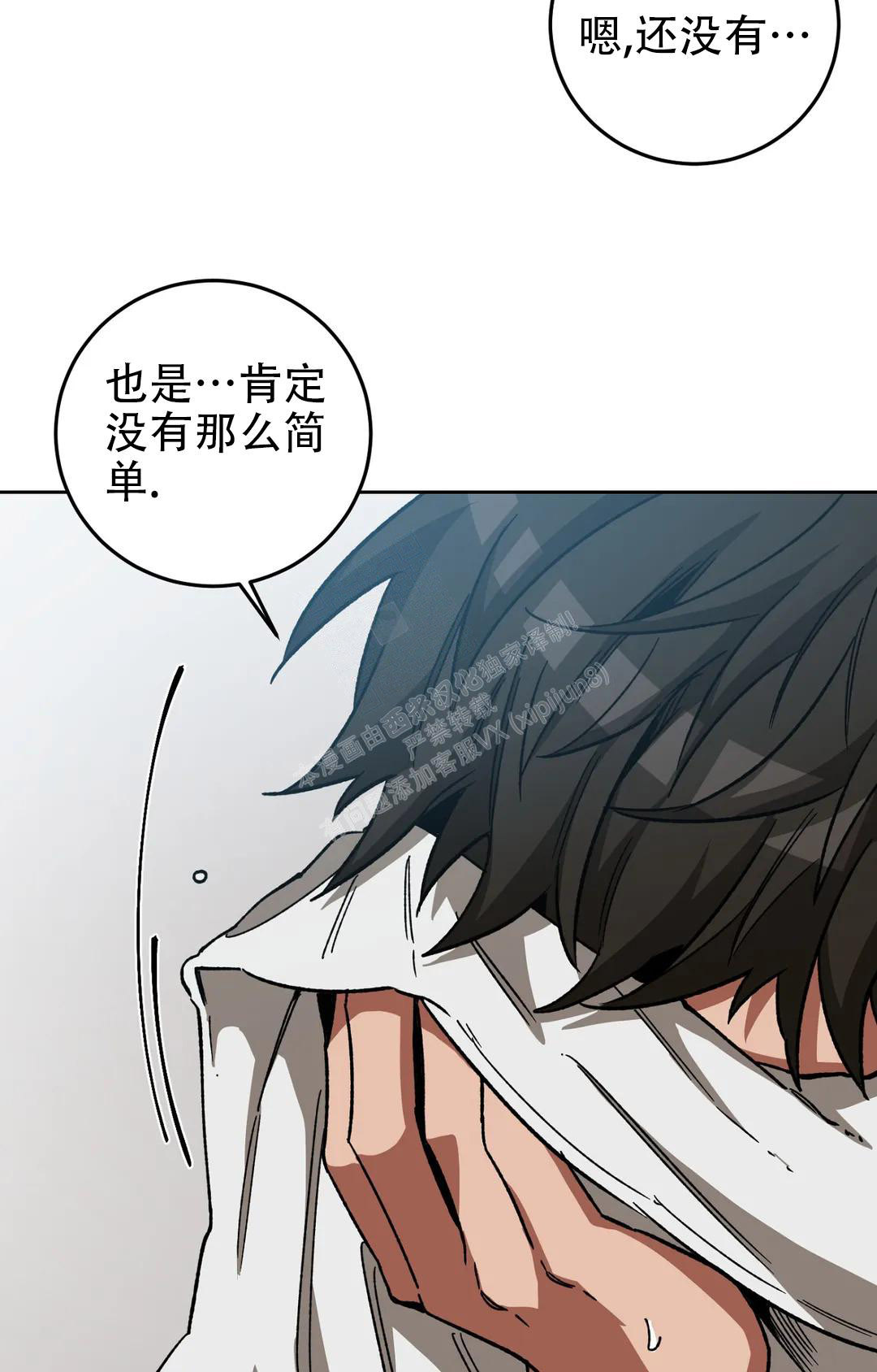 《蒙眼游戏》漫画最新章节第125话免费下拉式在线观看章节第【32】张图片