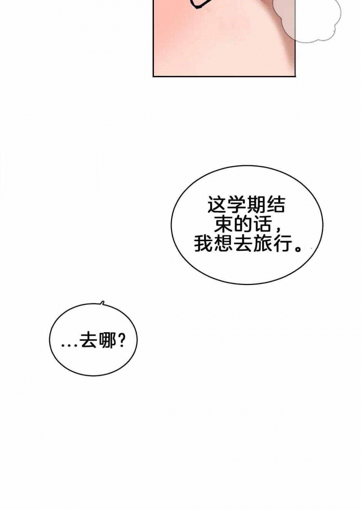 《蒙眼游戏》漫画最新章节第5话免费下拉式在线观看章节第【34】张图片