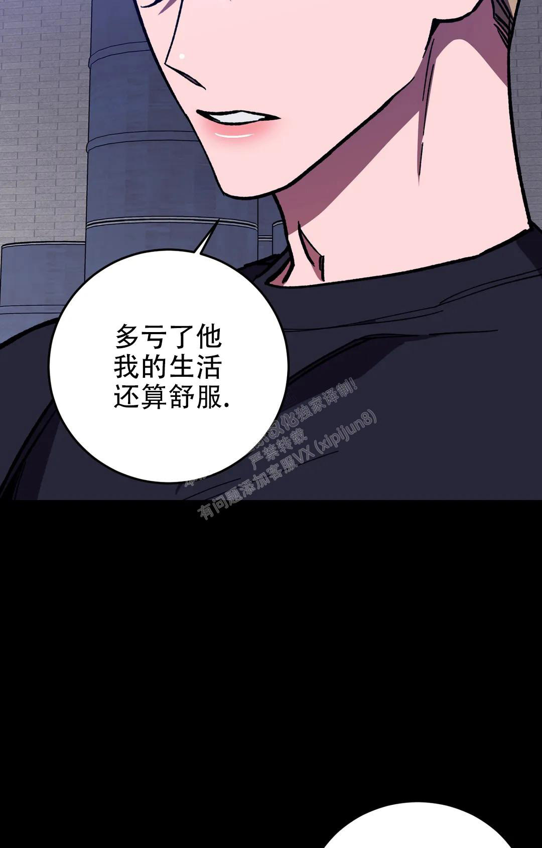 《蒙眼游戏》漫画最新章节第124话免费下拉式在线观看章节第【18】张图片