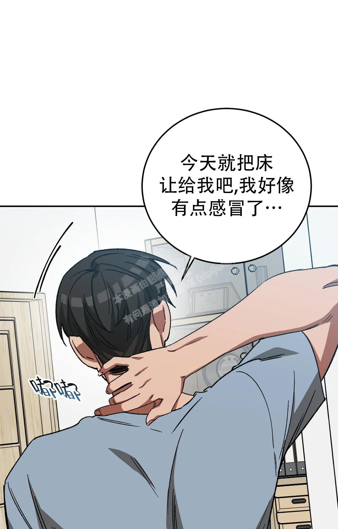 《蒙眼游戏》漫画最新章节第127话免费下拉式在线观看章节第【81】张图片