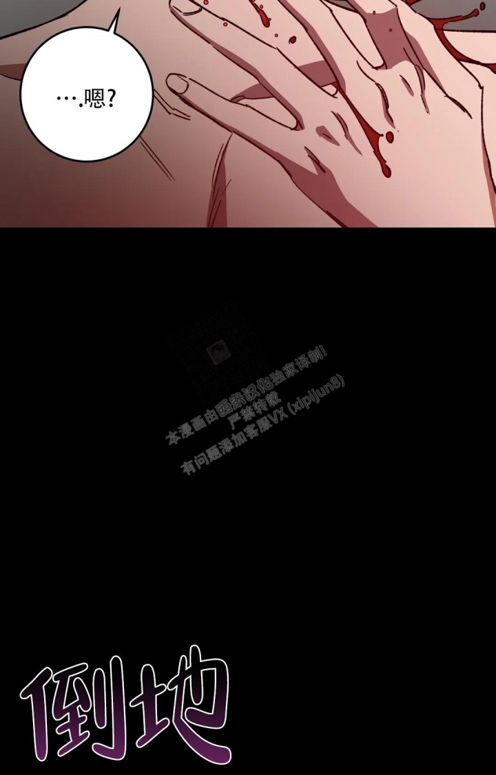 《蒙眼游戏》漫画最新章节第115话免费下拉式在线观看章节第【4】张图片