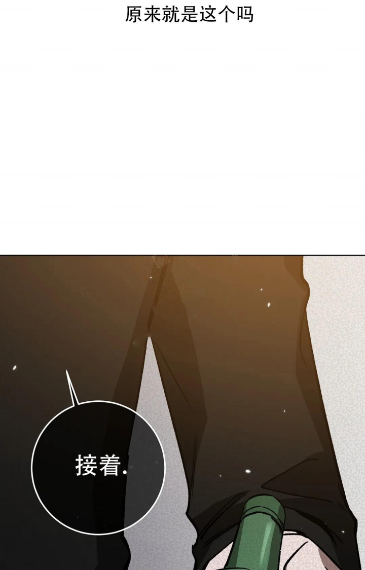 《蒙眼游戏》漫画最新章节第106话免费下拉式在线观看章节第【12】张图片