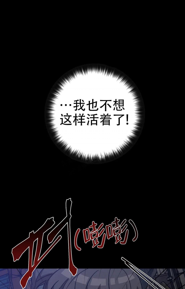 《蒙眼游戏》漫画最新章节第101话免费下拉式在线观看章节第【32】张图片