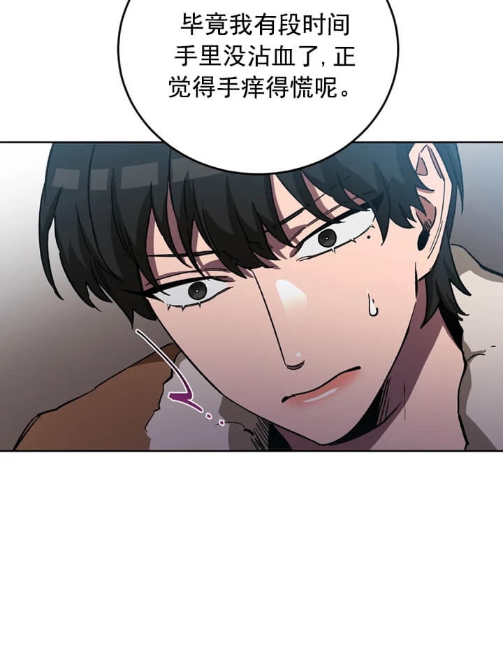 《蒙眼游戏》漫画最新章节第71话免费下拉式在线观看章节第【35】张图片