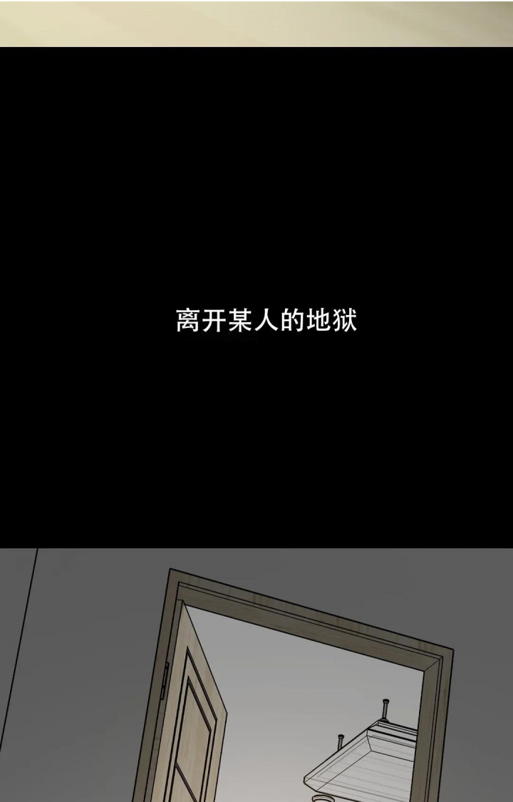 《蒙眼游戏》漫画最新章节第89话免费下拉式在线观看章节第【27】张图片