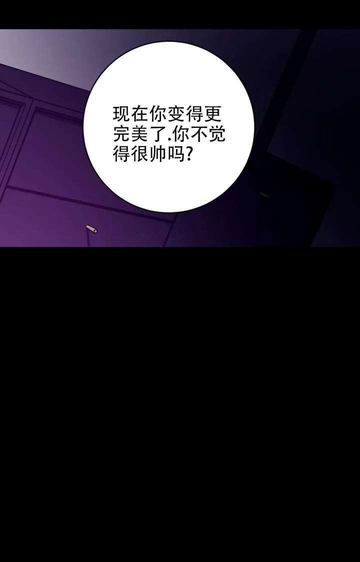 《蒙眼游戏》漫画最新章节第86话免费下拉式在线观看章节第【20】张图片