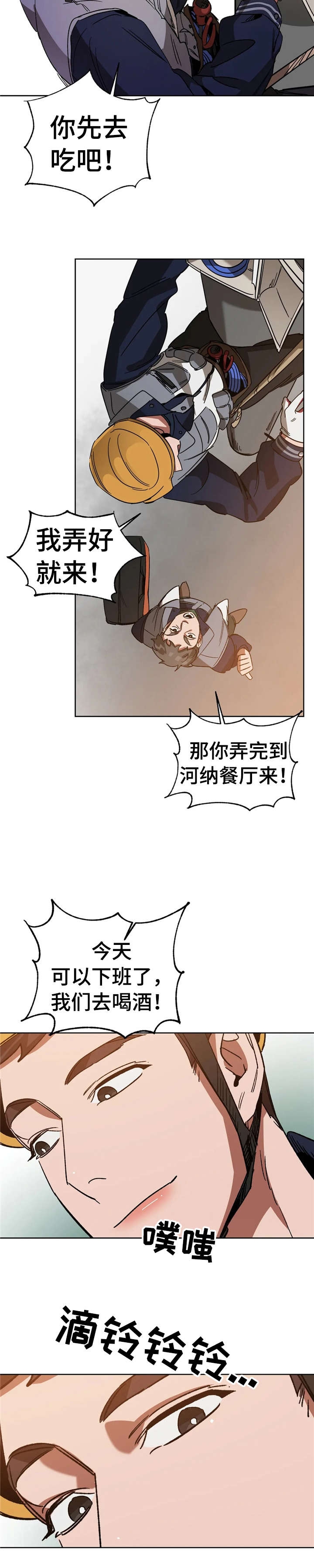 《蒙眼游戏》漫画最新章节第37话免费下拉式在线观看章节第【2】张图片