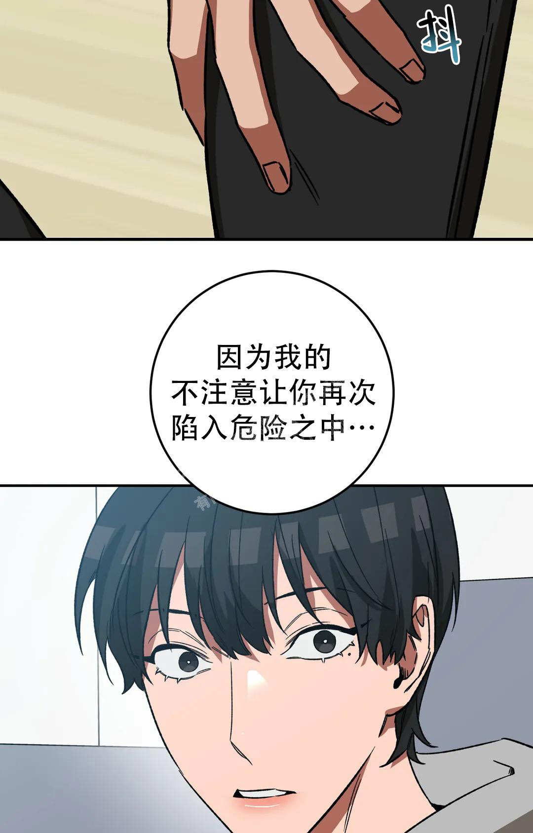 《蒙眼游戏》漫画最新章节第127话免费下拉式在线观看章节第【6】张图片