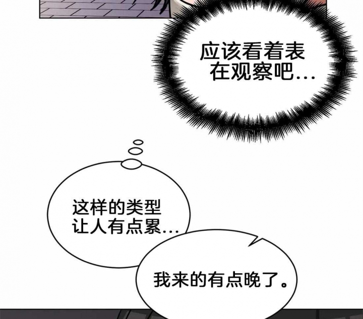 《蒙眼游戏》漫画最新章节第12话免费下拉式在线观看章节第【16】张图片