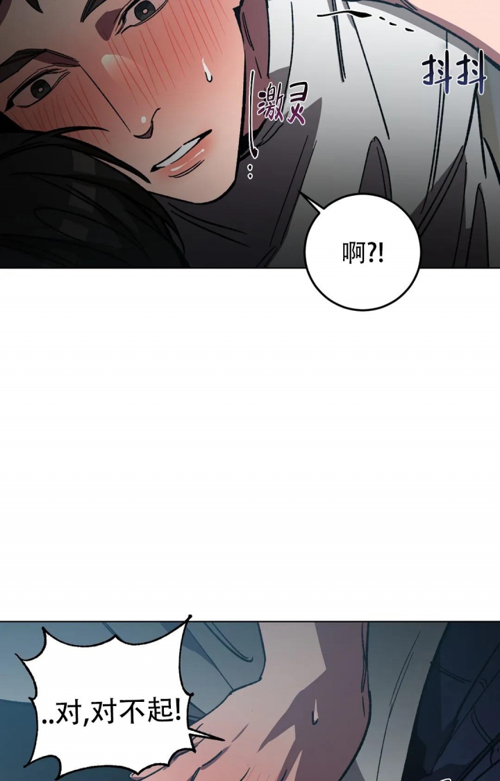 《蒙眼游戏》漫画最新章节第96话免费下拉式在线观看章节第【19】张图片