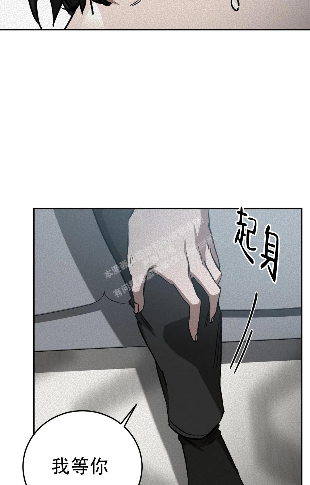 《蒙眼游戏》漫画最新章节第128话免费下拉式在线观看章节第【31】张图片