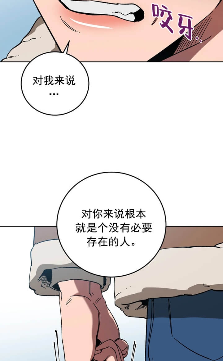 《蒙眼游戏》漫画最新章节第70话免费下拉式在线观看章节第【36】张图片