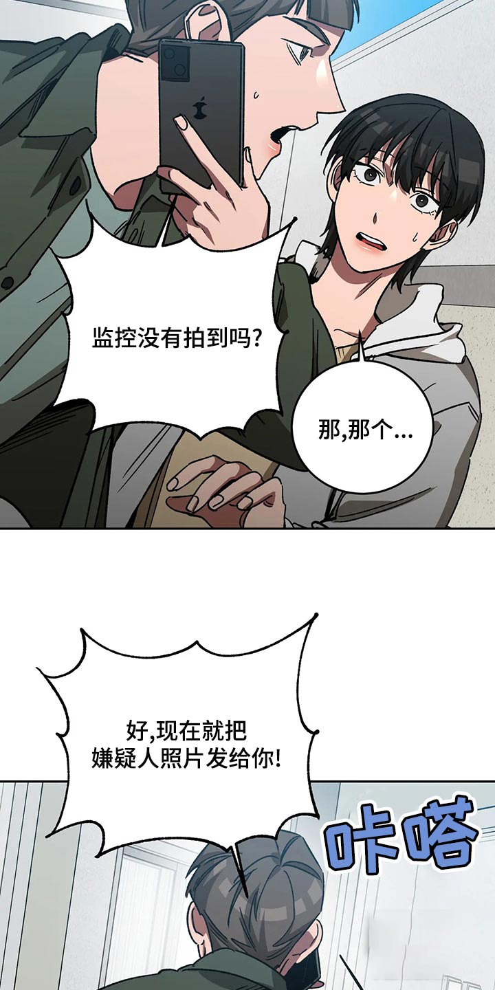 《蒙眼游戏》漫画最新章节第130话免费下拉式在线观看章节第【6】张图片