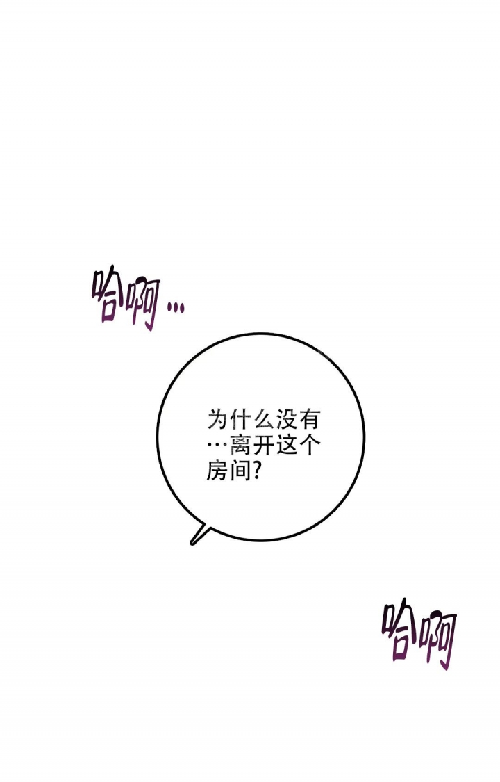 《蒙眼游戏》漫画最新章节第110话免费下拉式在线观看章节第【21】张图片