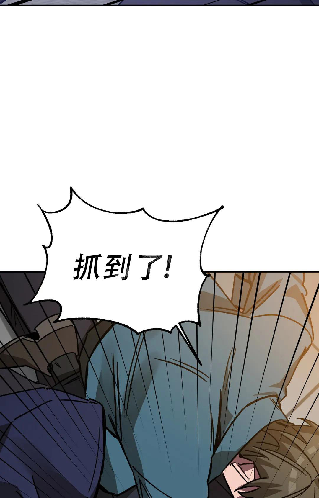 《蒙眼游戏》漫画最新章节第125话免费下拉式在线观看章节第【119】张图片