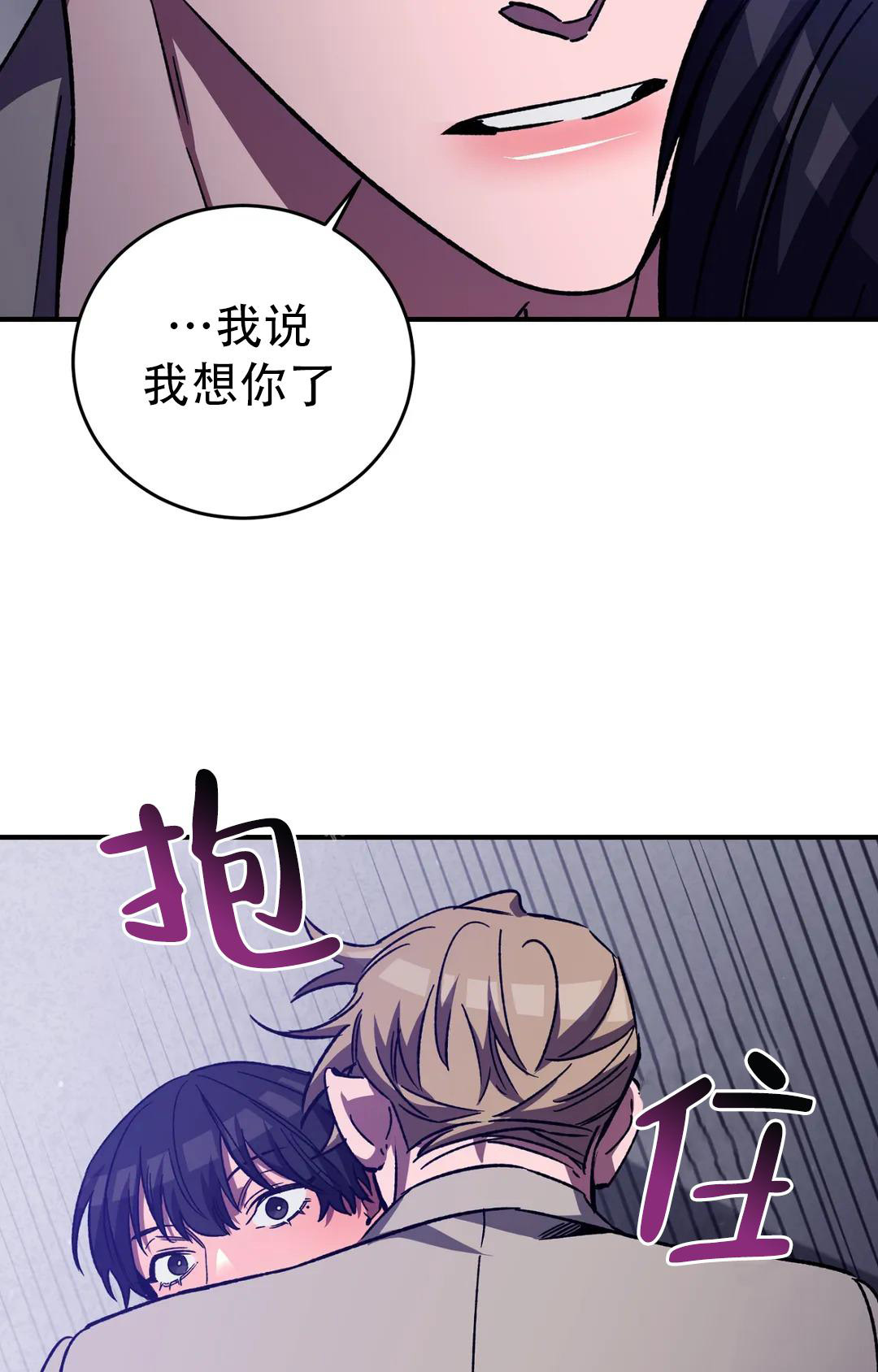 《蒙眼游戏》漫画最新章节第126话免费下拉式在线观看章节第【51】张图片