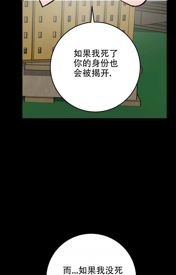 《蒙眼游戏》漫画最新章节第91话免费下拉式在线观看章节第【39】张图片