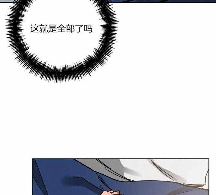 《蒙眼游戏》漫画最新章节第27话免费下拉式在线观看章节第【14】张图片