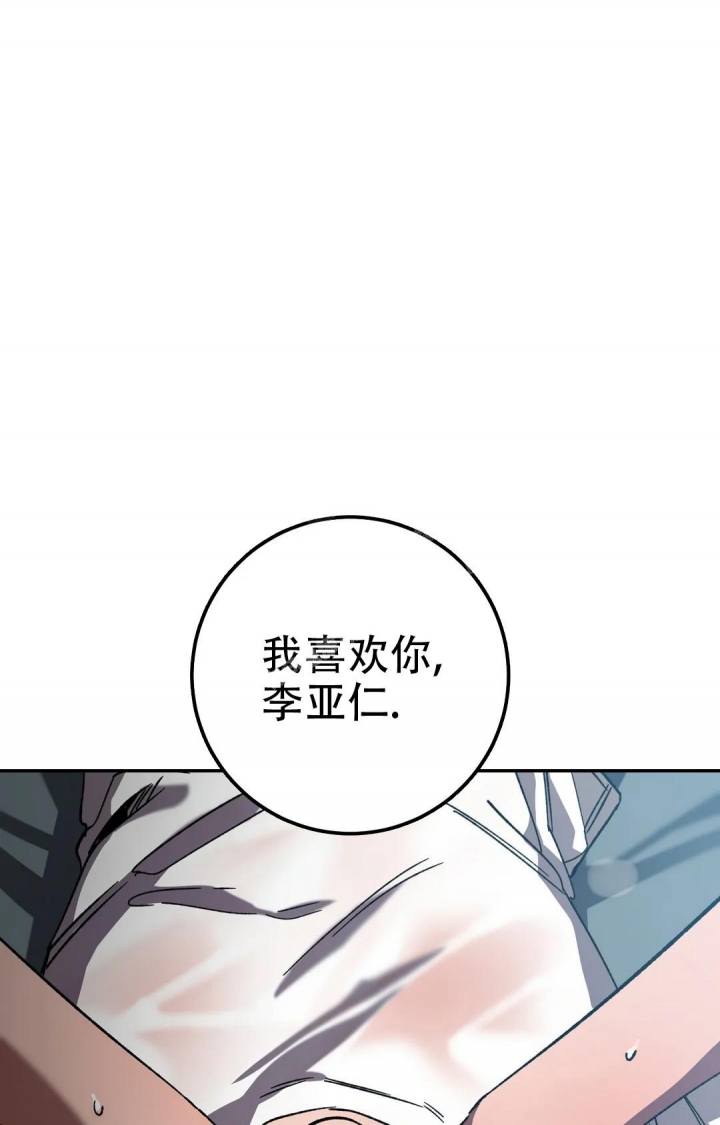 《蒙眼游戏》漫画最新章节第96话免费下拉式在线观看章节第【57】张图片