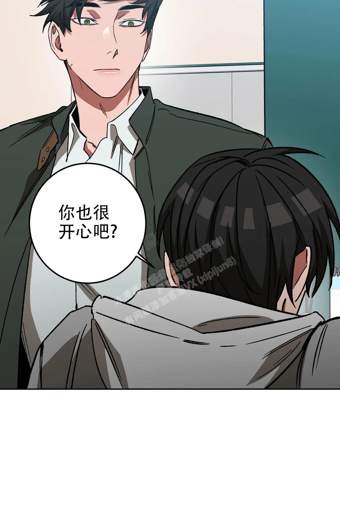 《蒙眼游戏》漫画最新章节第124话免费下拉式在线观看章节第【123】张图片