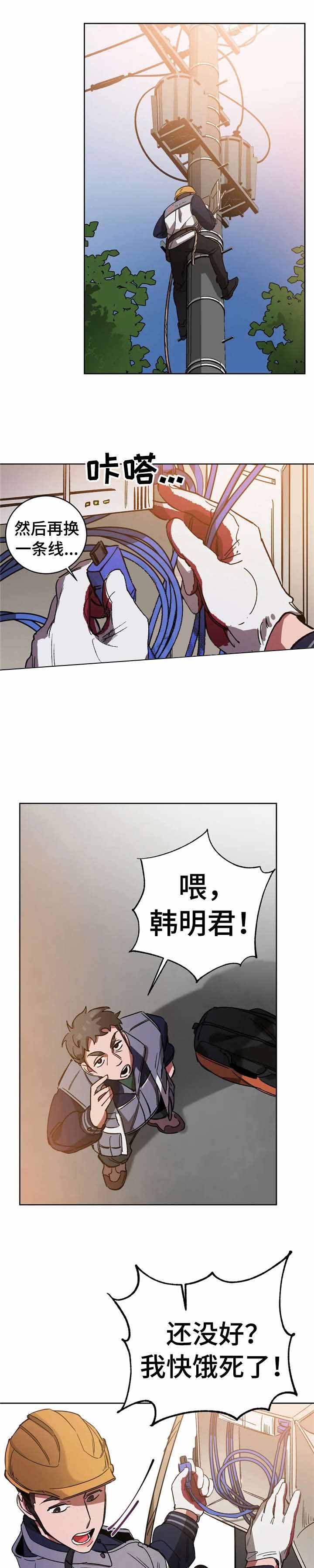 《蒙眼游戏》漫画最新章节第37话免费下拉式在线观看章节第【1】张图片