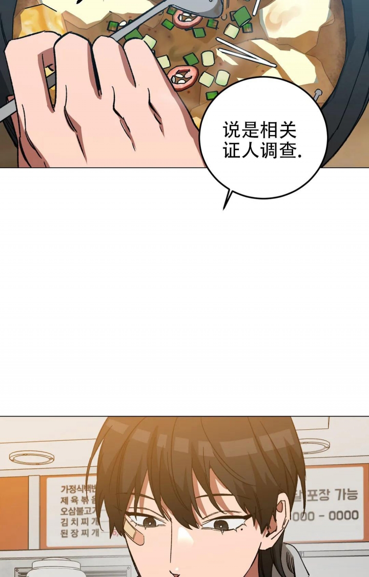 《蒙眼游戏》漫画最新章节第99话免费下拉式在线观看章节第【24】张图片