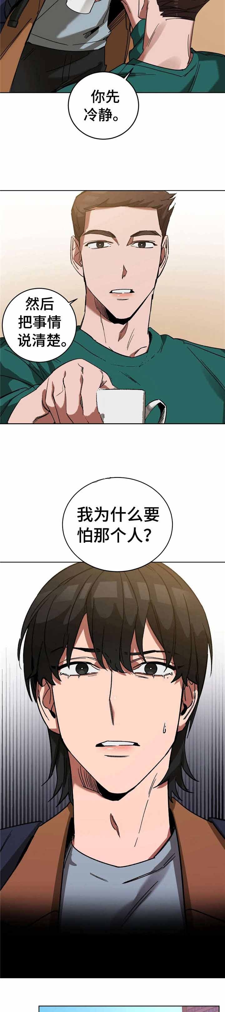 《蒙眼游戏》漫画最新章节第36话免费下拉式在线观看章节第【2】张图片