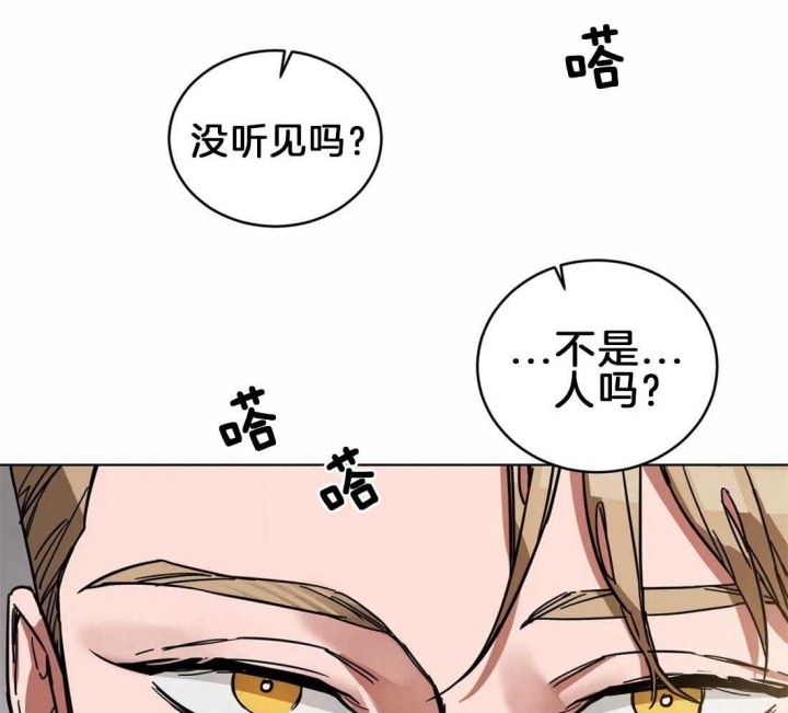 《蒙眼游戏》漫画最新章节第11话免费下拉式在线观看章节第【29】张图片