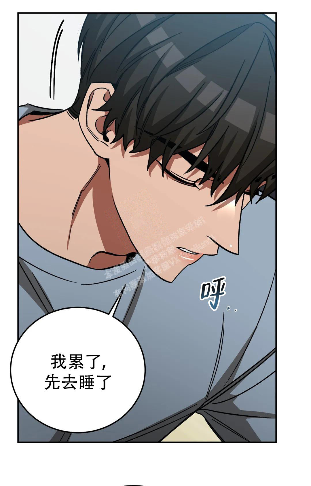 《蒙眼游戏》漫画最新章节第127话免费下拉式在线观看章节第【79】张图片