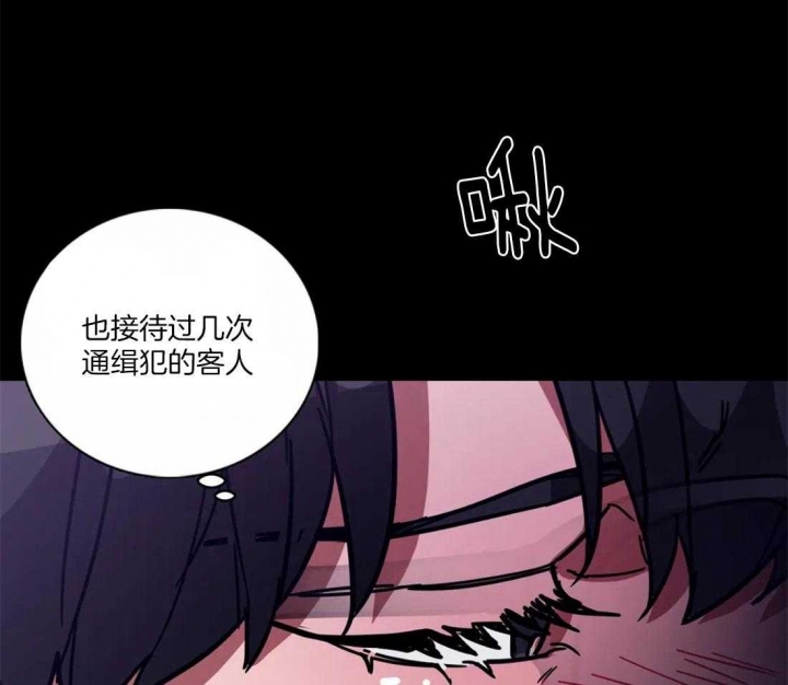 《蒙眼游戏》漫画最新章节第14话免费下拉式在线观看章节第【28】张图片