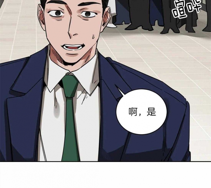 《蒙眼游戏》漫画最新章节第24话免费下拉式在线观看章节第【11】张图片