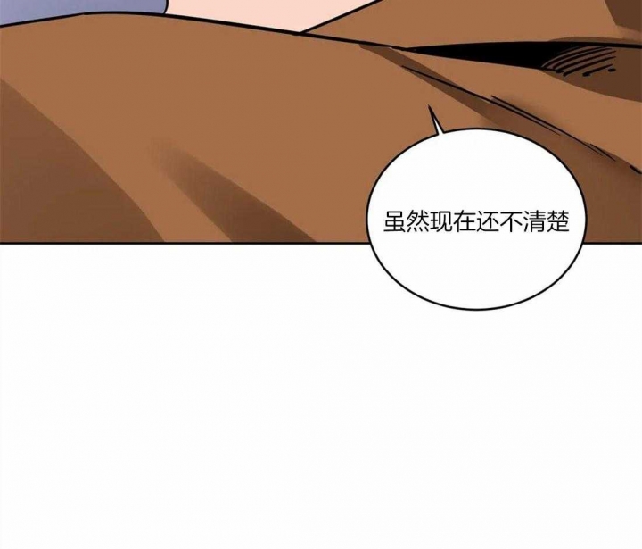 《蒙眼游戏》漫画最新章节第28话免费下拉式在线观看章节第【2】张图片