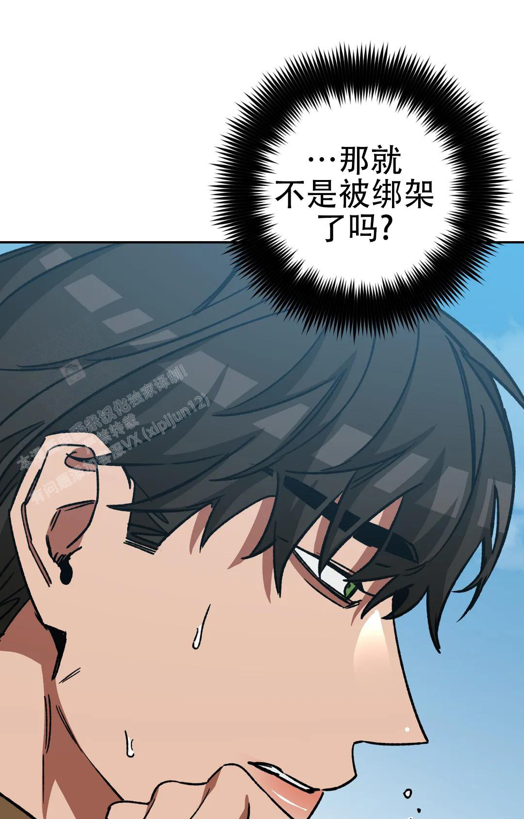 《蒙眼游戏》漫画最新章节第134话免费下拉式在线观看章节第【17】张图片