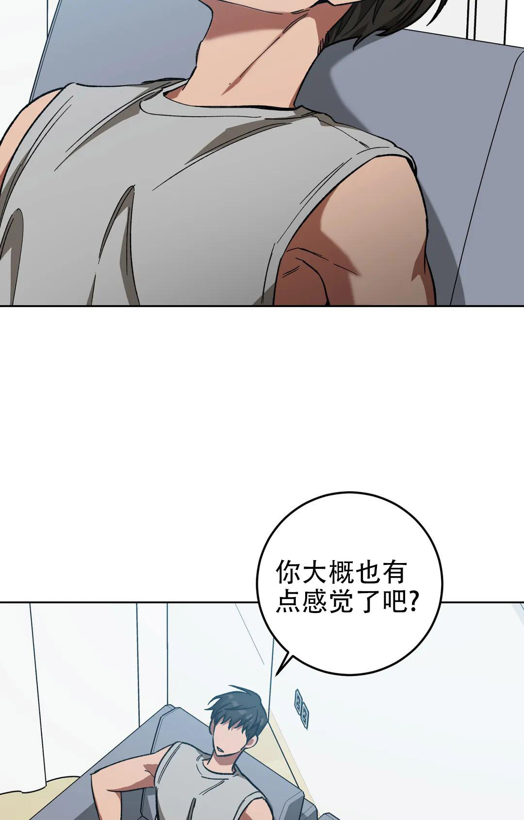 《蒙眼游戏》漫画最新章节第125话免费下拉式在线观看章节第【48】张图片