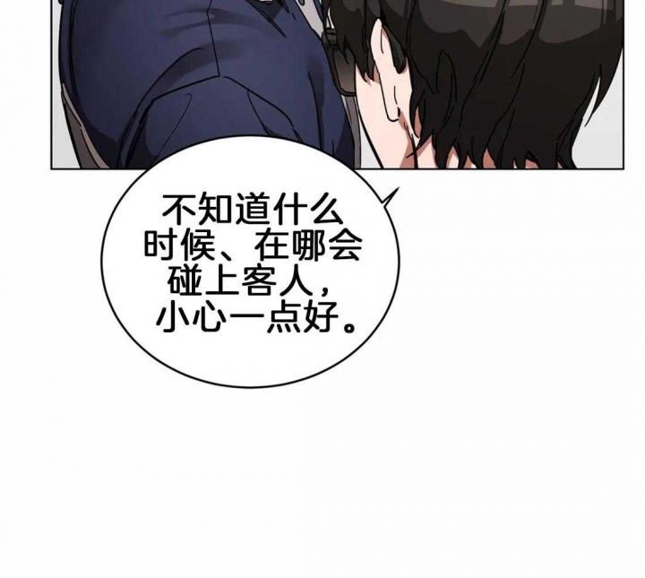 《蒙眼游戏》漫画最新章节第10话免费下拉式在线观看章节第【2】张图片