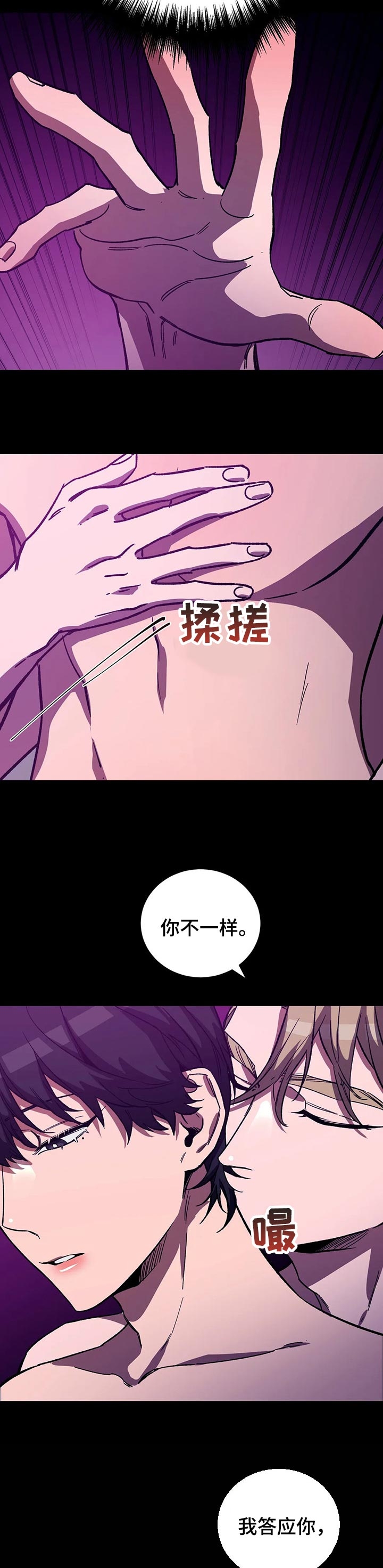 《蒙眼游戏》漫画最新章节第63话免费下拉式在线观看章节第【7】张图片